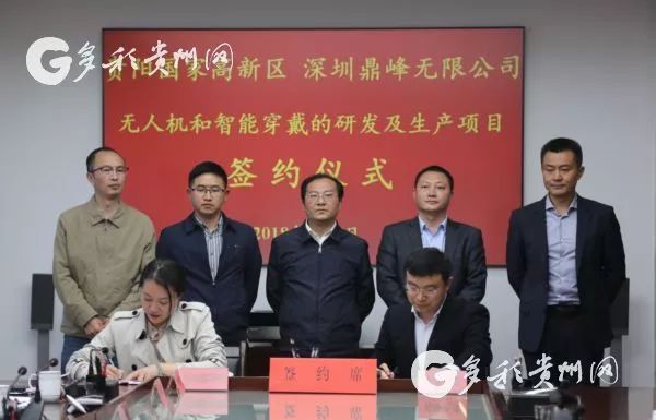 五千萬元無人機項目 “飛” 進貴陽高新區